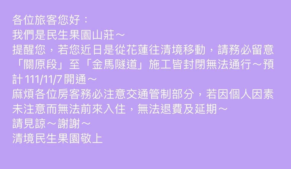 仁爱乡清境民生果园山庄公寓 外观 照片